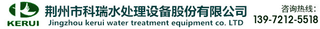 荆州市千赢国际网页版登录官网水处理设备股份有限公司